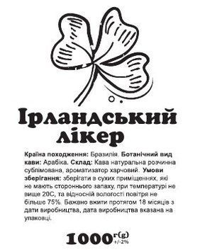 Кофе растворимый с ароматом Ирландский ликер 1000 г сублимированный 0499 фото
