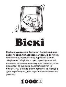 Кофе растворимый с ароматом Виски 1000 г сублимированный 0739 фото