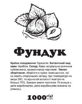 Кофе растворимый с ароматом Фундук 1000 г сублимированный 0576 фото