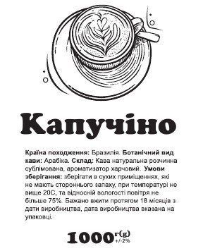 Кофе растворимый с ароматом Капучино 1000 г сублимированный 0742 фото