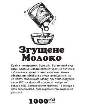 Кофе растворимый с ароматом Сгущеное молоко 1000 г сублимированный 0740 фото